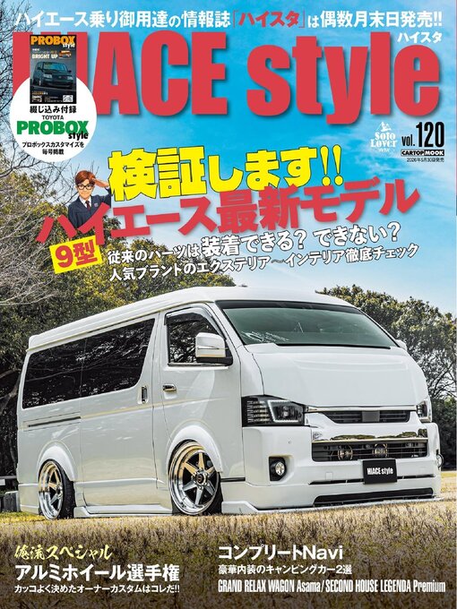Cover image for HIACE Style